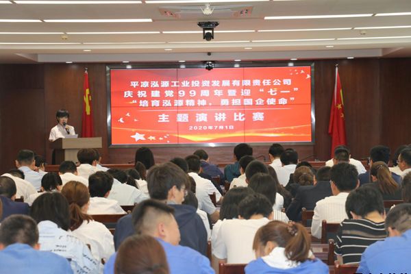 泓源公司黨委舉辦“培育泓源精神，勇擔國企使命”主題演講比賽(圖5)