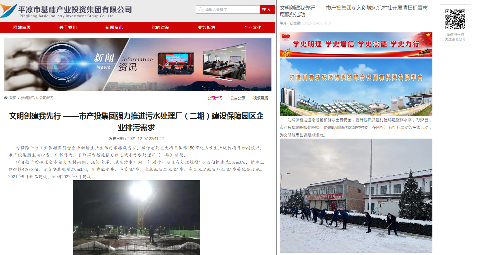 市產投集團以“十個一”為抓手扎實推進文明創(chuàng)建工作(圖7)